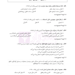 مجموعه تست های طبقه بندی شده اصول فقه | دکتر باقری راد