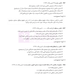 مجموعه تست های طبقه بندی شده اصول فقه | دکتر باقری راد