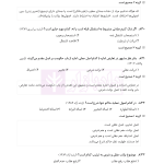 مجموعه تست های طبقه بندی شده اصول فقه | دکتر باقری راد