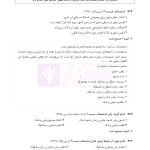 مجموعه تست های طبقه بندی شده اصول فقه | دکتر باقری راد