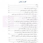 وکلای جوان بدانند (جلد سوم) حقوق ثبت | هریسی