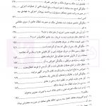 وکلای جوان بدانند (جلد سوم) حقوق ثبت | هریسی