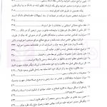 وکلای جوان بدانند (جلد سوم) حقوق ثبت | هریسی