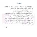وکلای جوان بدانند (جلد سوم) حقوق ثبت | هریسی