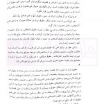 وکلای جوان بدانند (جلد سوم) حقوق ثبت | هریسی