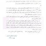 وکلای جوان بدانند (جلد سوم) حقوق ثبت | هریسی