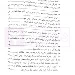 وکلای جوان بدانند (جلد چهارم) حقوق تجارت | هریسی
