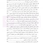وکلای جوان بدانند (جلد چهارم) حقوق تجارت | هریسی