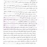 وکلای جوان بدانند (جلد چهارم) حقوق تجارت | هریسی