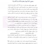 وکلای جوان بدانند (جلد چهارم) حقوق تجارت | هریسی