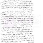 وکلای جوان بدانند (جلد چهارم) حقوق تجارت | هریسی
