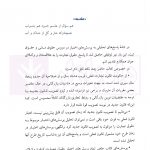 وکلای جوان بدانند (جلد چهارم) حقوق تجارت | هریسی