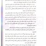 وکلای جوان بدانند (جلد چهارم) حقوق تجارت | هریسی
