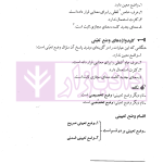 کلید واژه های اصول فقه دانشگاهی | دکتر شب خیز