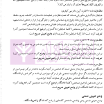 کلید واژه های اصول فقه دانشگاهی | دکتر شب خیز