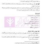 کلید واژه های اصول فقه دانشگاهی | دکتر شب خیز