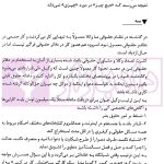 قضا و مزاح | کشاورز