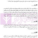 قضا و مزاح | کشاورز