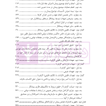 آثار حقوقی قراردادهای پیمانکاری دولتی | رحمانیان