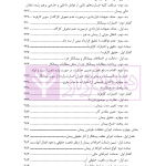 آثار حقوقی قراردادهای پیمانکاری دولتی | رحمانیان