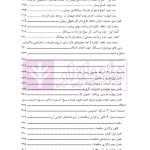آثار حقوقی قراردادهای پیمانکاری دولتی | رحمانیان
