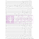 آثار حقوقی قراردادهای پیمانکاری دولتی | رحمانیان
