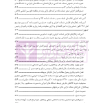 آثار حقوقی قراردادهای پیمانکاری دولتی | رحمانیان
