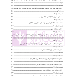 آثار حقوقی قراردادهای پیمانکاری دولتی | رحمانیان