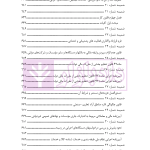 آثار حقوقی قراردادهای پیمانکاری دولتی | رحمانیان