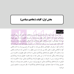آثار حقوقی قراردادهای پیمانکاری دولتی | رحمانیان