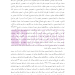 آثار حقوقی قراردادهای پیمانکاری دولتی | رحمانیان