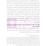 آثار حقوقی قراردادهای پیمانکاری دولتی | رحمانیان