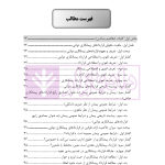 آثار حقوقی قراردادهای پیمانکاری دولتی | رحمانیان