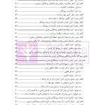 آثار حقوقی قراردادهای پیمانکاری دولتی | رحمانیان