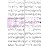 آیین دادرسی اعتراض و نقض آرای قضاوتی در نظم حقوقی کنونی | صالح احمدی