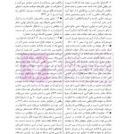 آیین دادرسی اعتراض و نقض آرای قضاوتی در نظم حقوقی کنونی | صالح احمدی