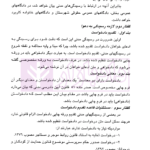 آیین قضاوت مدنی در محاکم ایران | دکتر مهاجری