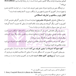 استرداد مجرمین در نظام کیفری ایران و حقوق بین الملل | بائی لاشکی