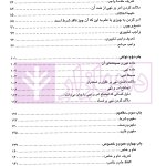اصول الاستنباط (فی اصول الفقه و تاریخه باسلوب جدید) | علامه حیدری