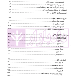 اصول الاستنباط (فی اصول الفقه و تاریخه باسلوب جدید) | علامه حیدری