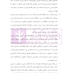 بایسته های اصول فقه جلد اول | دکتر معیر محمدی