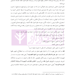 بایسته های اصول فقه جلد اول | دکتر معیر محمدی