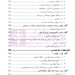 بیمه اموال و مسئولیت | کریمی