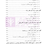 بیمه اموال و مسئولیت | کریمی