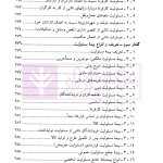 بیمه اموال و مسئولیت | کریمی