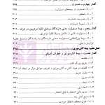 بیمه اموال و مسئولیت | کریمی