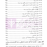 بیمه اموال و مسئولیت | کریمی