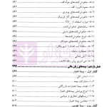 بیمه اموال و مسئولیت | کریمی