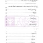 کاملترین ترجمه نموداری شرح لمعه 1 (طهارت-صلات) | دکتر مسجد سرایی