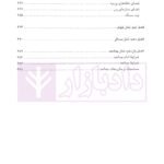 کاملترین ترجمه نموداری شرح لمعه 1 (طهارت-صلات) | دکتر مسجد سرایی